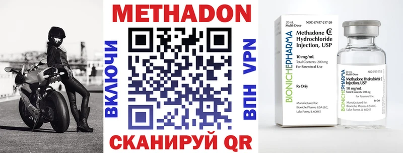 MEGA онион  как найти наркотики  Томмот  Метадон белоснежный 