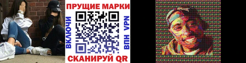 Наркотические марки 1500мкг  Томмот 